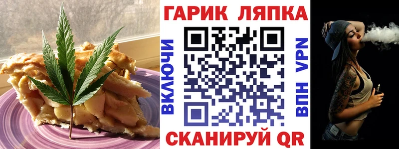 наркотики  Зуевка  Печенье с ТГК конопля 