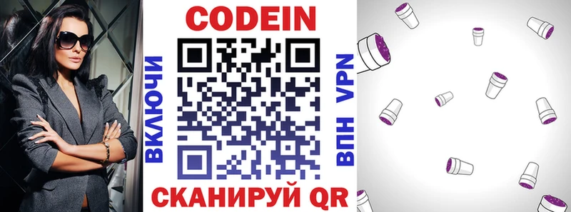 где можно купить наркотик  Зуевка  KRAKEN зеркало  Кодеиновый сироп Lean напиток Lean (лин) 