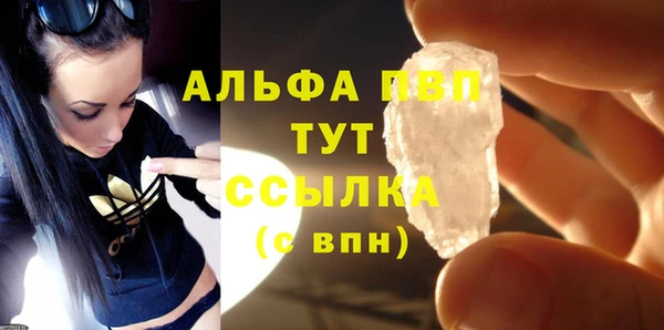 альфа пвп VHQ Алексеевка