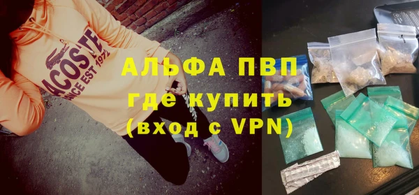 альфа пвп VHQ Алексеевка