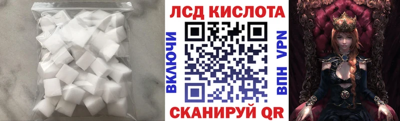 LSD-25 экстази кислота  Зуевка 