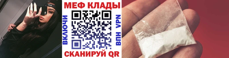 Мефедрон mephedrone Зуевка