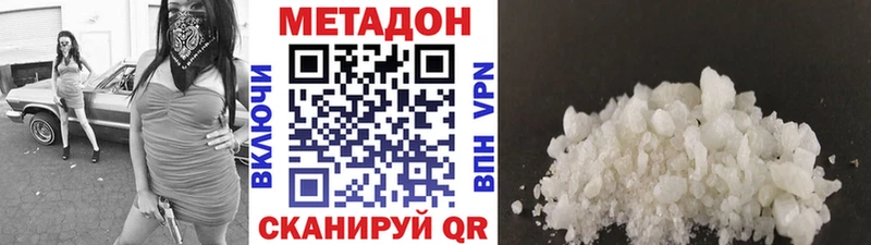 MEGA как войти  Зуевка  Метадон methadone  купить наркотики сайты 